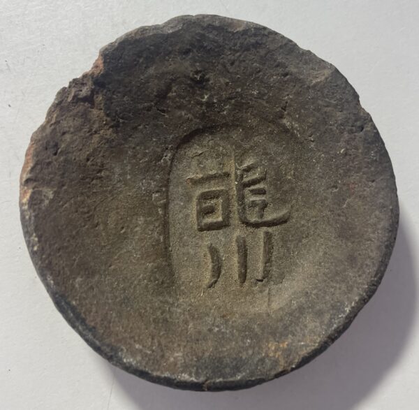Ancient Chinese Pottery Oil Lamp or Bowl ritual bowl Seal Mark Terracotta