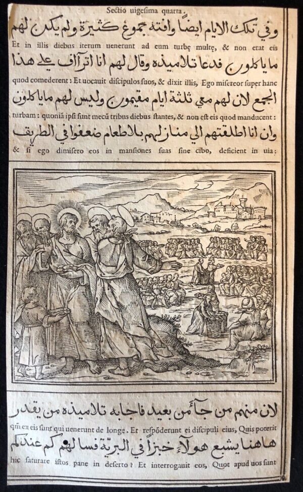 1591 Arabic Gospels Feeding 5000 Woodcut Raimondi Tempesta Rome Biblical Print