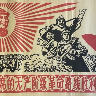 Chine Large Original Chinese Cultural Revolution Propaganda Mao Zedong
