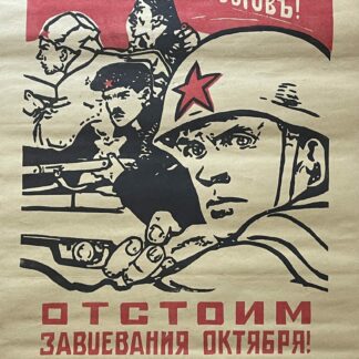 Chine Original Chinese Cultural Revolution Propaganda Soviet October Revolution