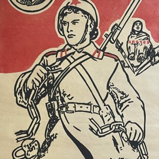 Chinese Cultural Revolution Poster After Soviet WWII Propaganda c. 1960 Chine