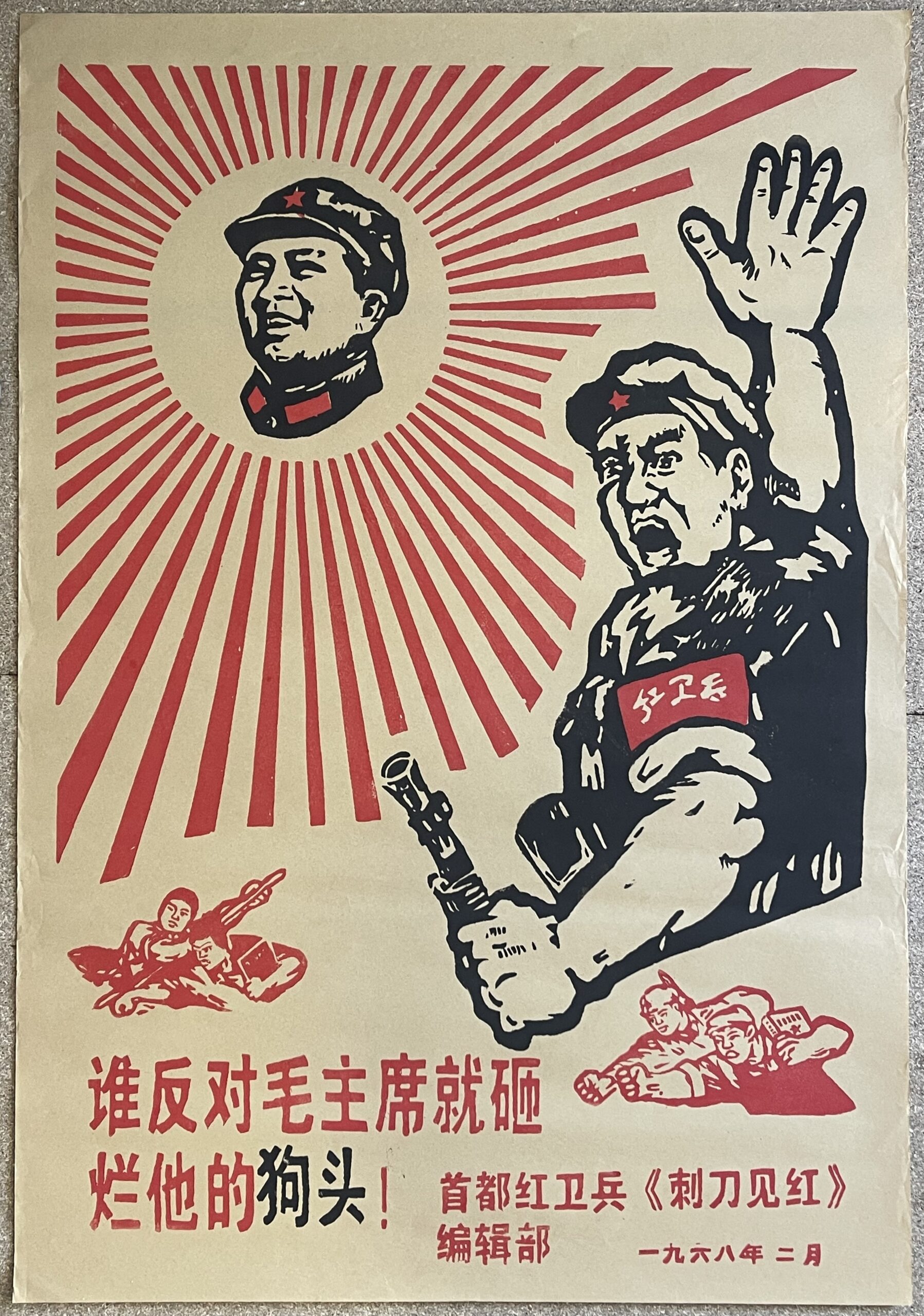 Original 1968 Chinese Cultural Revolution Red Guard Propaganda Poster Mao Zedong – Image 3