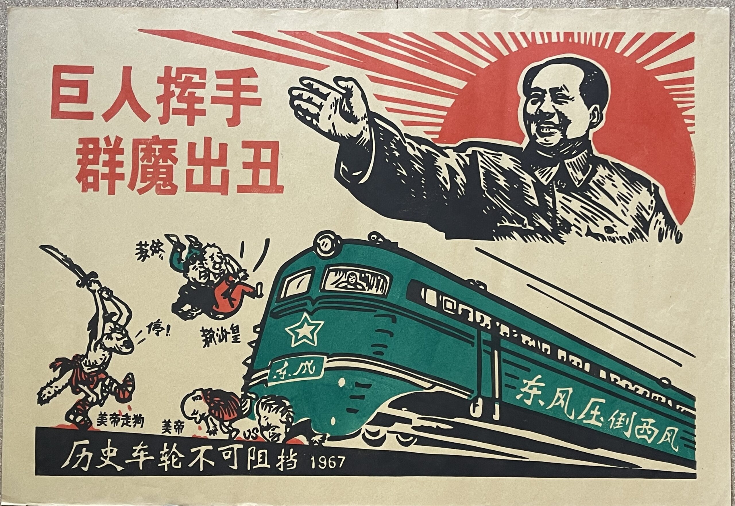 Original 1967 Chinese Cultural Revolution Propaganda Mao Zedong East Wind Chine