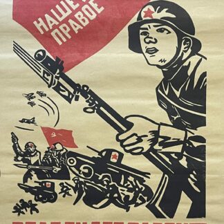 Chine Original Chinese Cultural Revolution Propaganda Soviet October Revolution