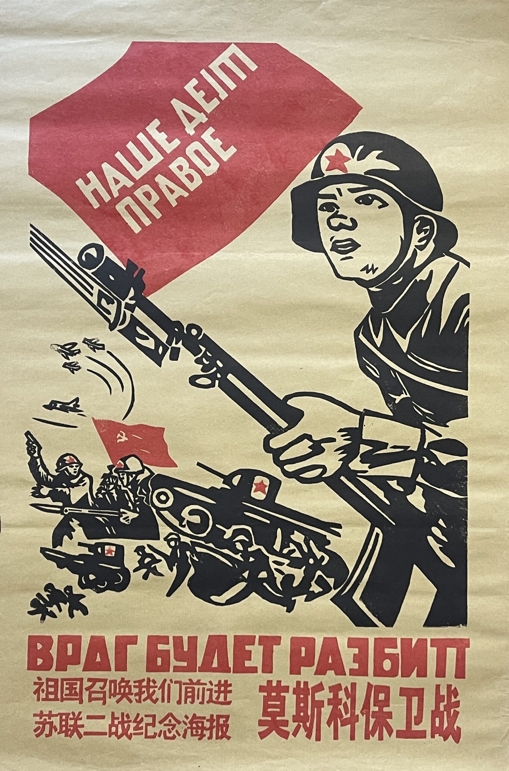 Chine Original Chinese Cultural Revolution Propaganda Soviet October Revolution