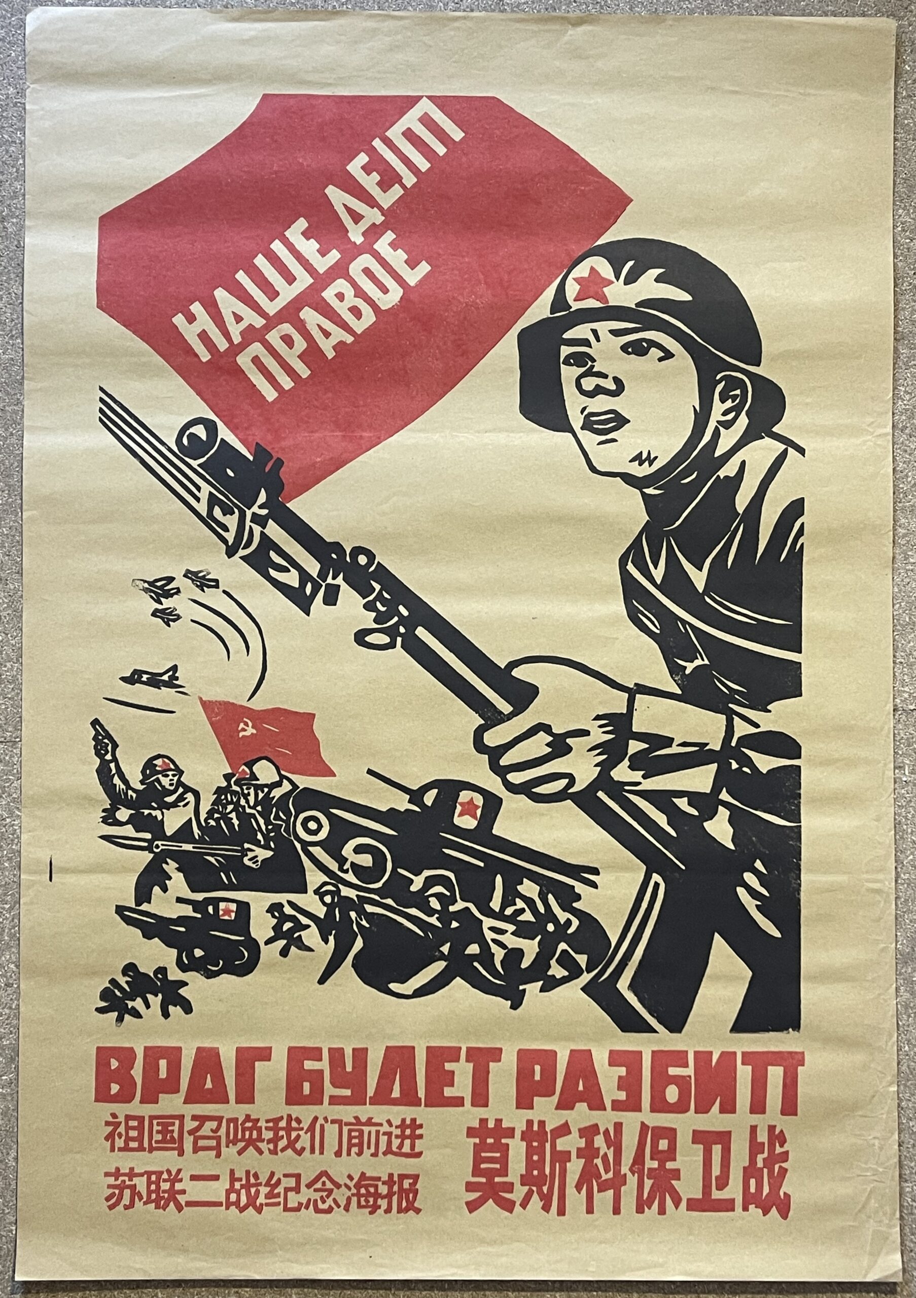 Chine Original Chinese Cultural Revolution Propaganda Soviet October Revolution – Image 2