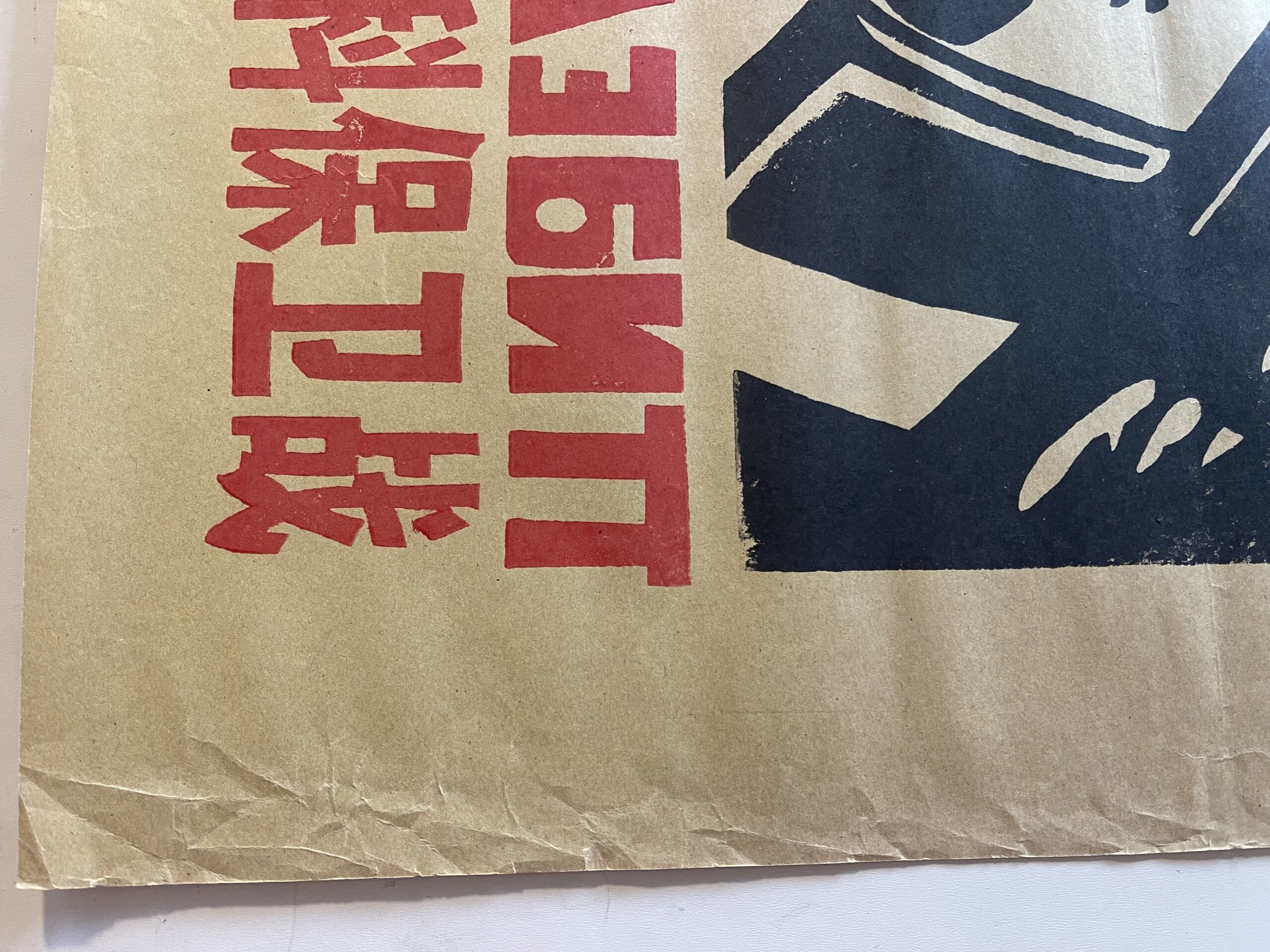 Chine Original Chinese Cultural Revolution Propaganda Soviet October Revolution – Image 4