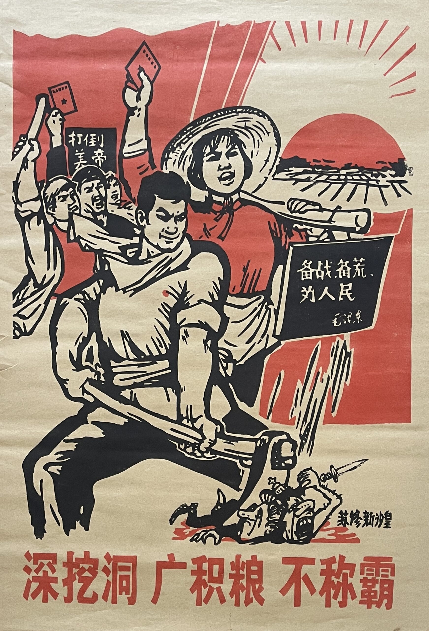 Chine Original Chinese Cultural Revolution Propaganda Soviet October Revolution – Image 2