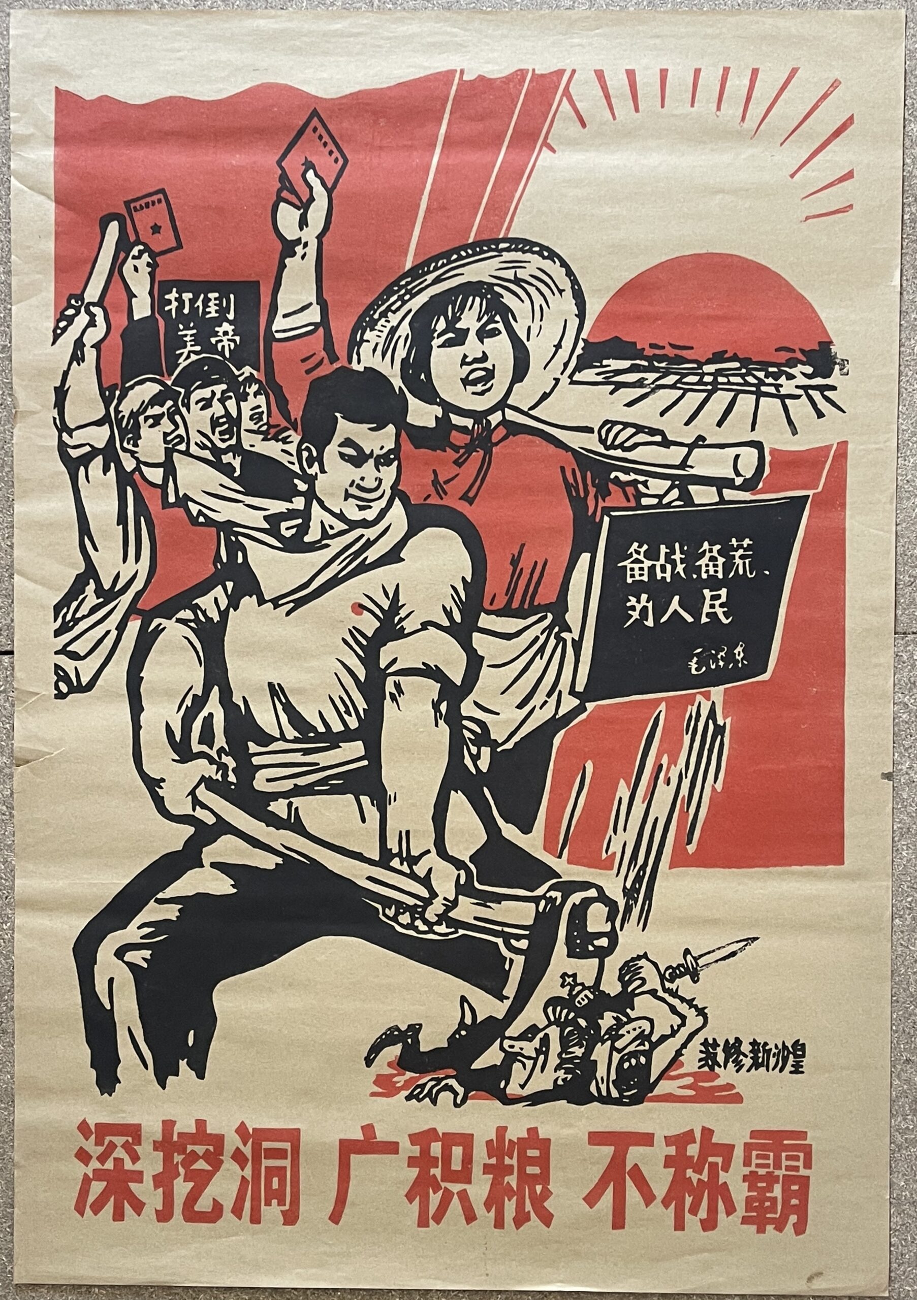Chine Original Chinese Cultural Revolution Propaganda Soviet October Revolution