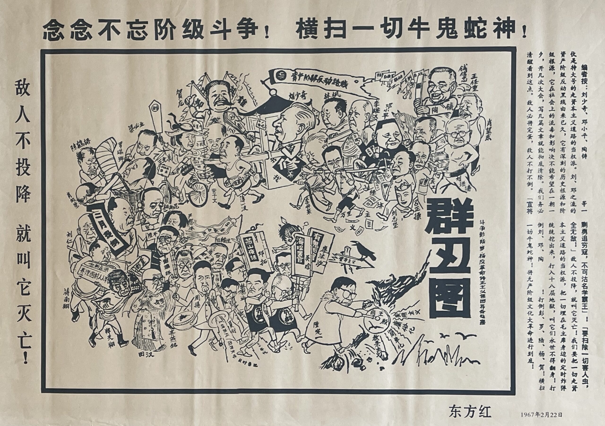 Original Chine Chinese Cultural Revolution Propaganda 1967 Red Guard Mao