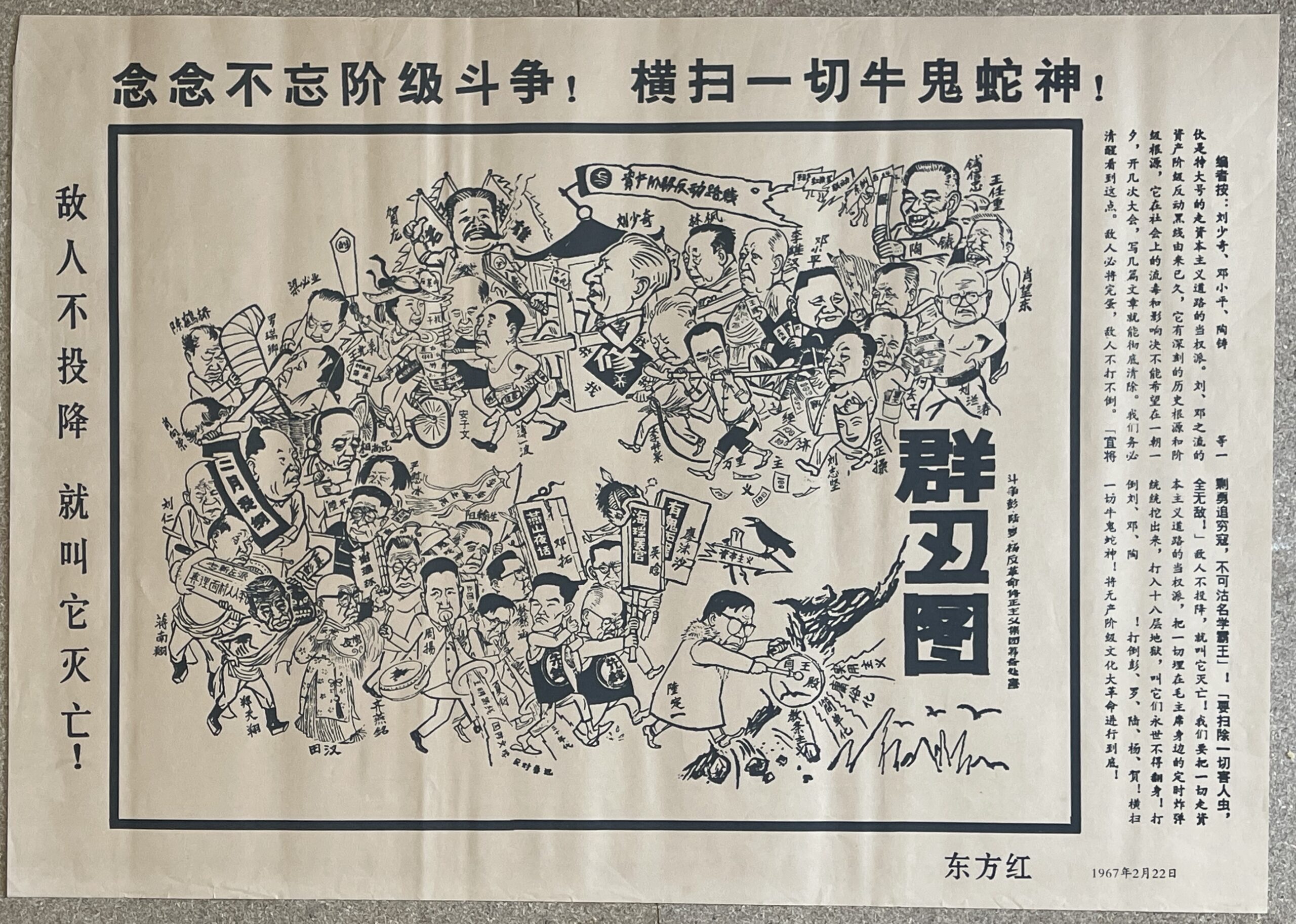 Original Chine Chinese Cultural Revolution Propaganda 1967 Red Guard Mao – Image 2