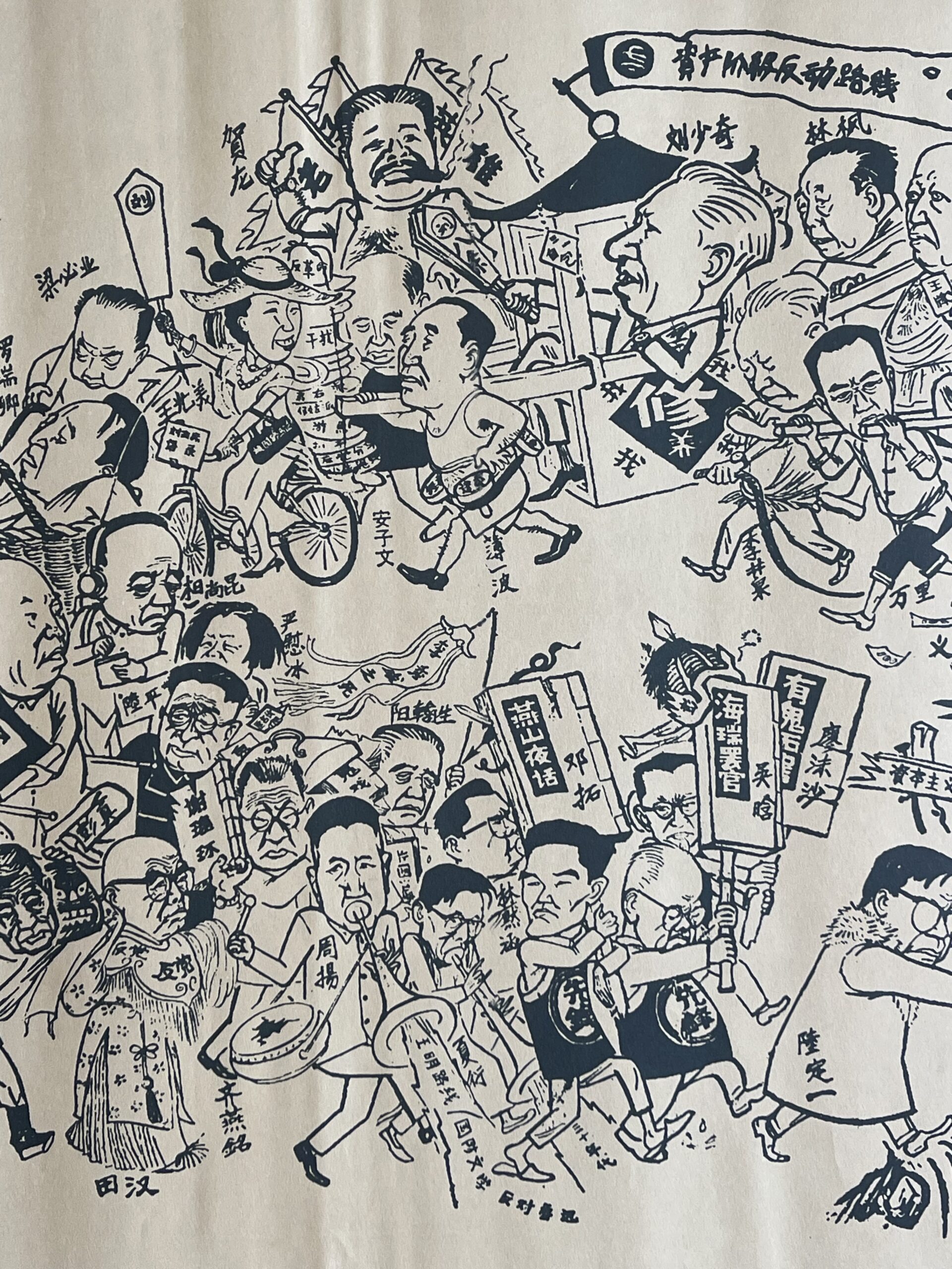 Original Chine Chinese Cultural Revolution Propaganda 1967 Red Guard Mao – Image 8