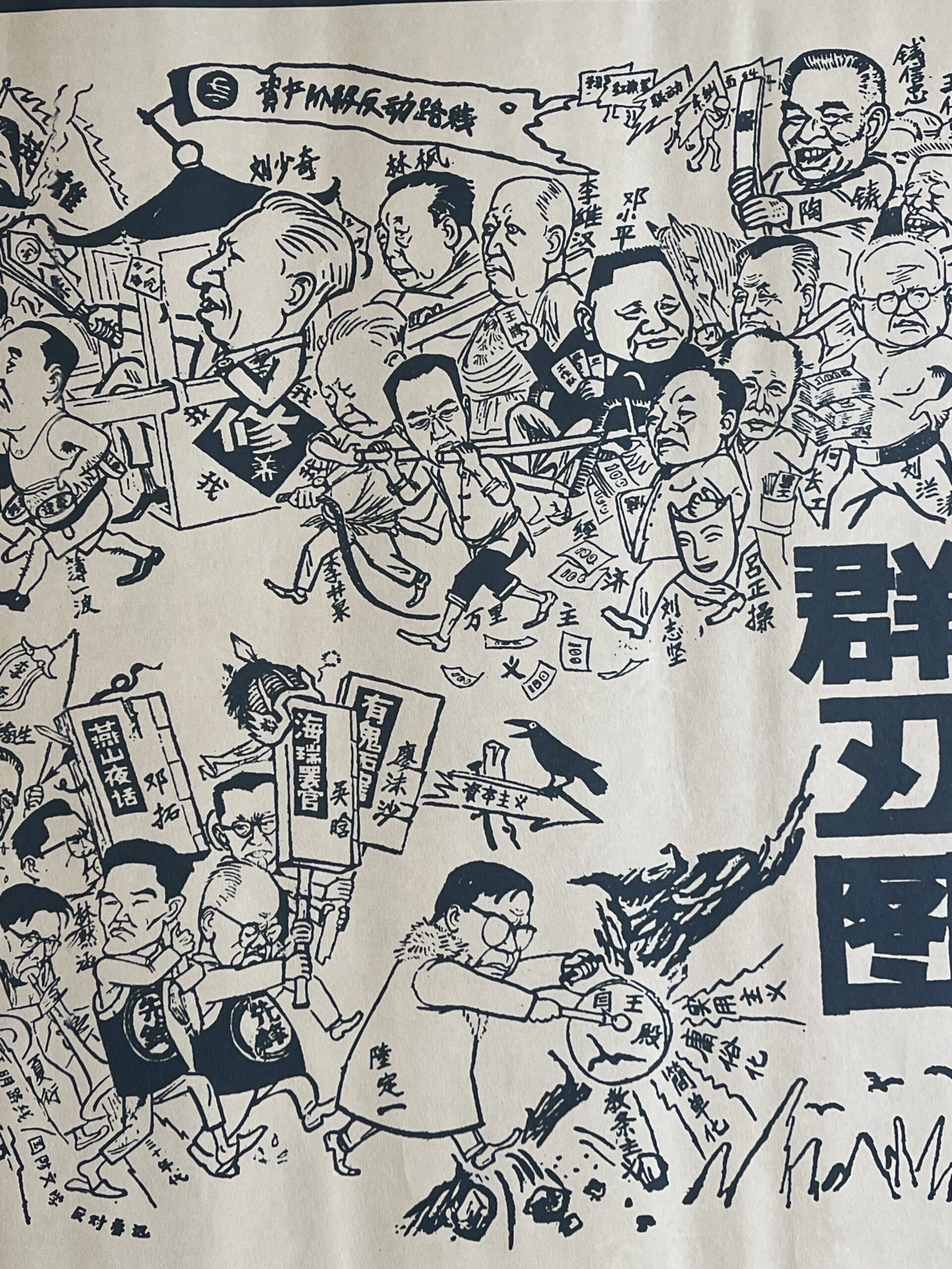 Original Chine Chinese Cultural Revolution Propaganda 1967 Red Guard Mao – Image 7