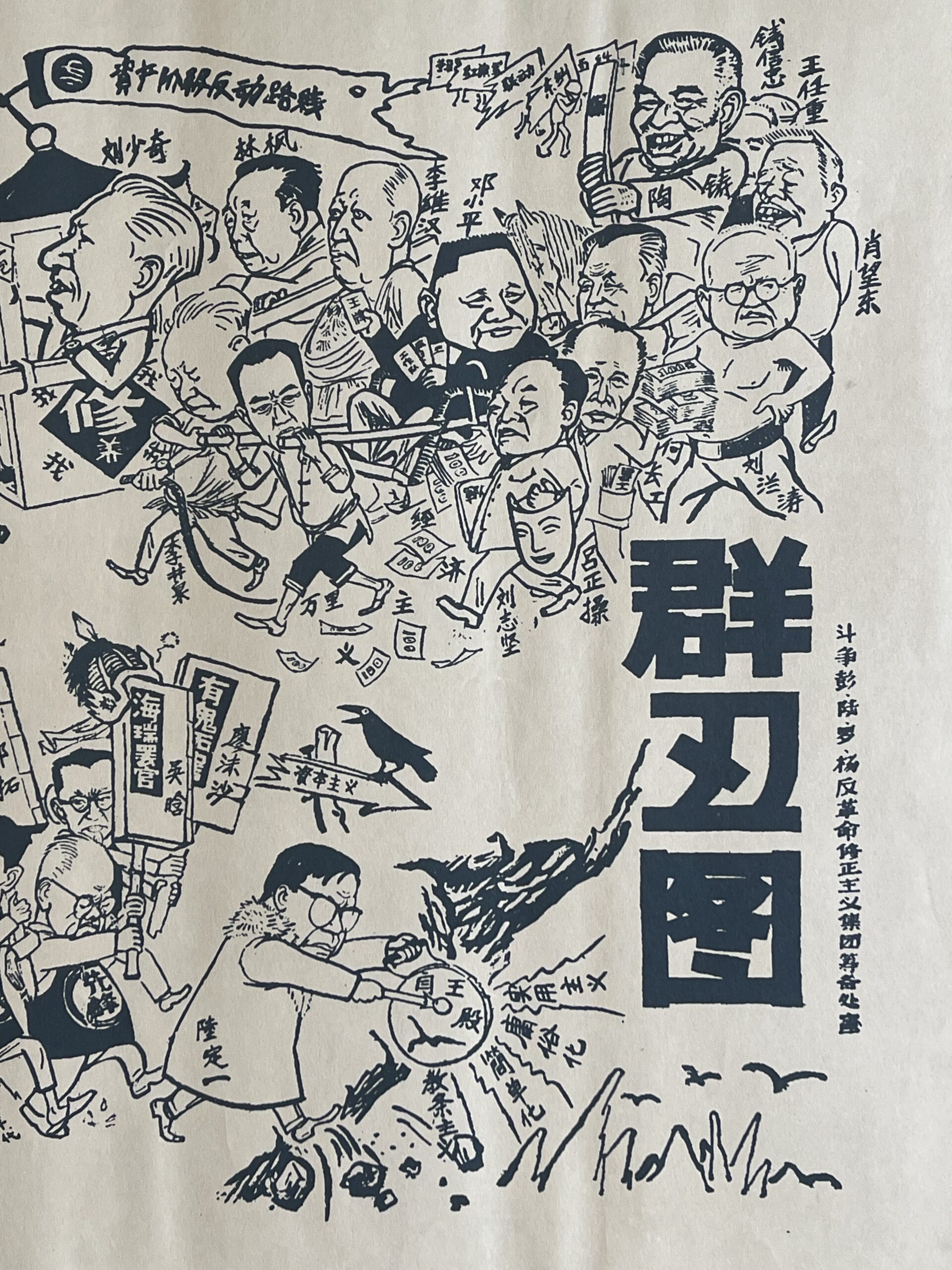 Original Chine Chinese Cultural Revolution Propaganda 1967 Red Guard Mao – Image 6