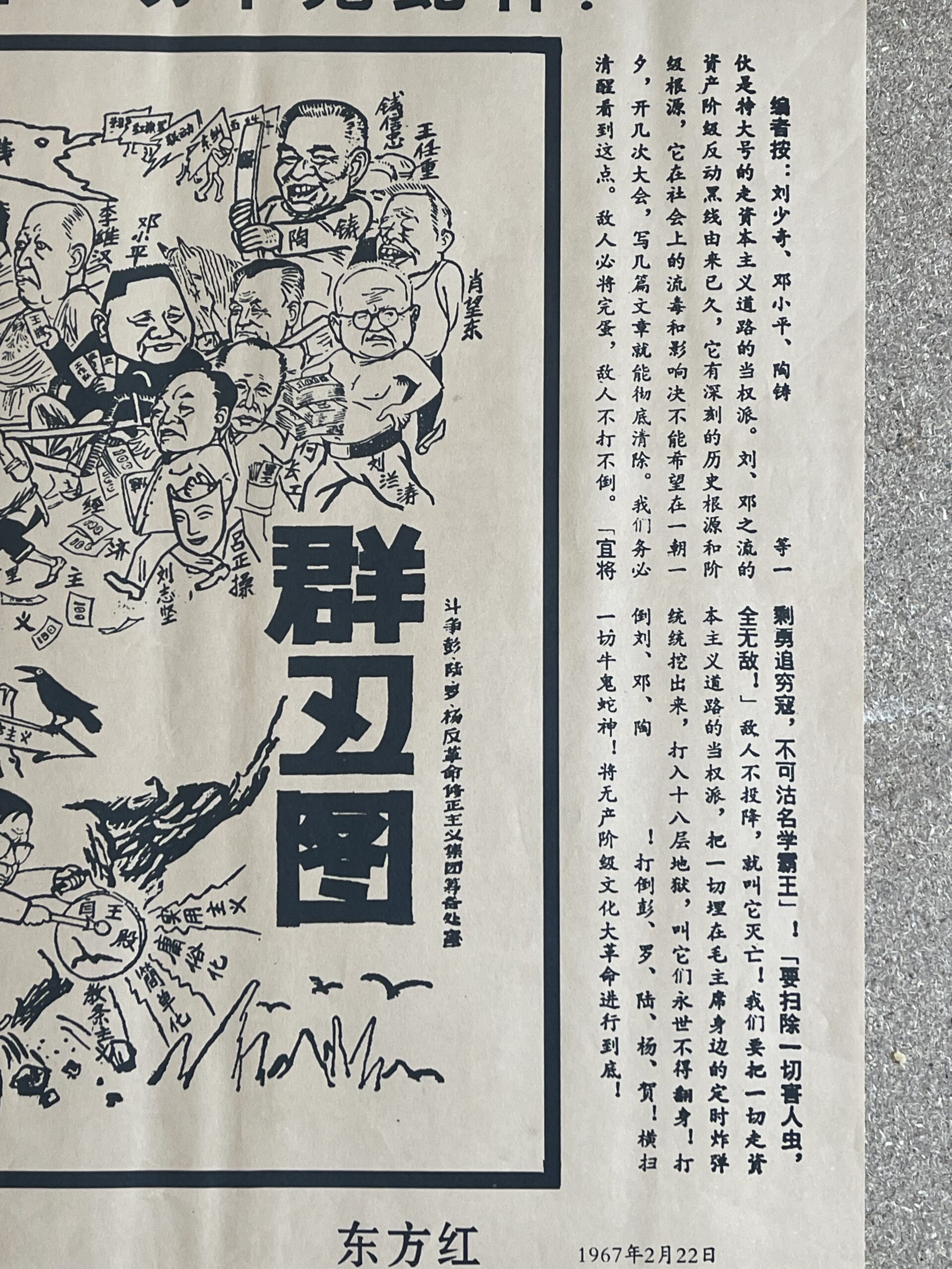 Original Chine Chinese Cultural Revolution Propaganda 1967 Red Guard Mao – Image 5