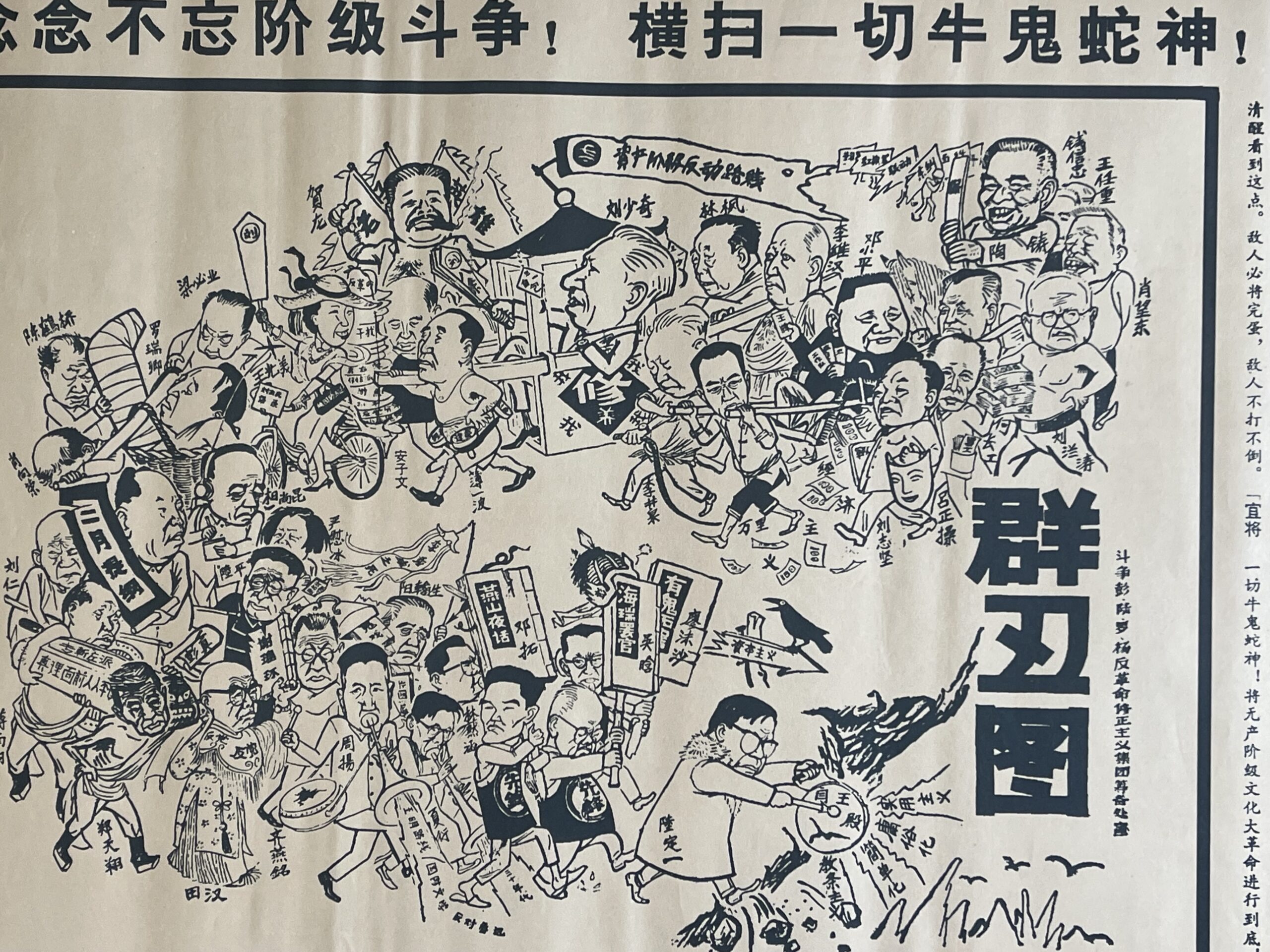 Original Chine Chinese Cultural Revolution Propaganda 1967 Red Guard Mao – Image 4