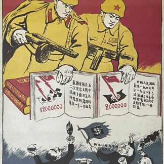 Original Chinese Korean War Propaganda Poster 1951 American Aggressors Defeated