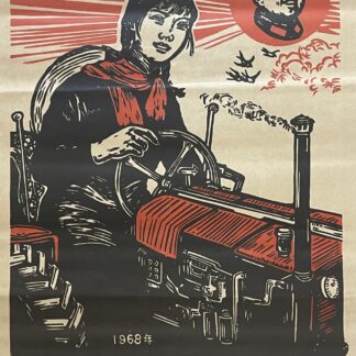 Partager Chine 1968 Chinese Cultural Revolution Poster Woman Driving Tractor Under Mao