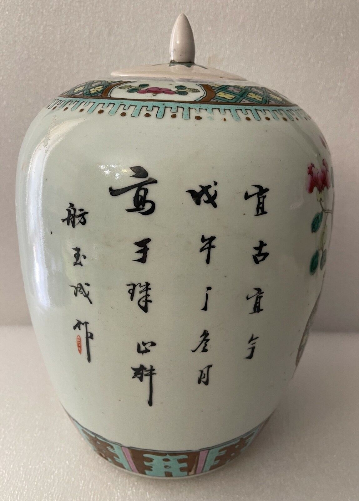 Antique Chinese Famille Rose Porcelain Ginger Jar Qing Dynasty XIX Century – Image 8