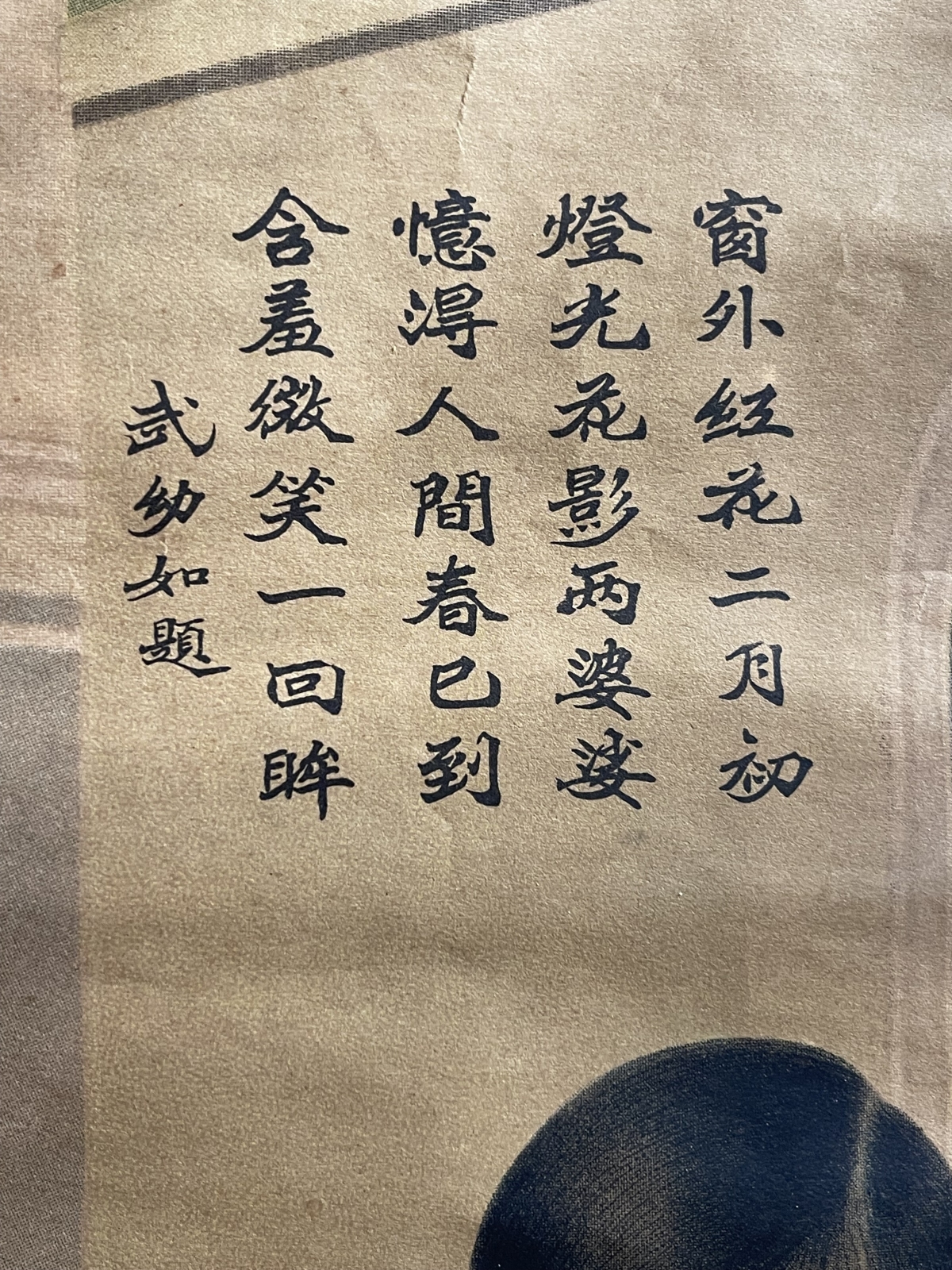 Rare Shanghai Modern Girl Lithograph Scroll c.1928-1935 Signed Shi Qingyue Chine – Image 5