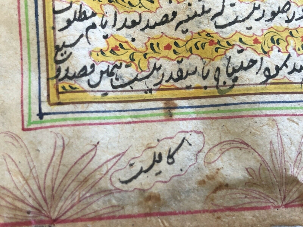 Antique Signed Qajar Persian Miniature Lion Hunt Gouache Painting Manuscript Folio 19th Century – Image 6