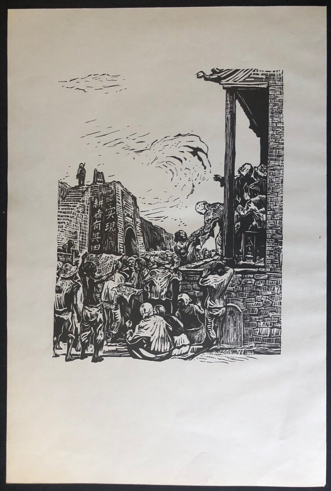 Issuing New Land Certificates – Gu Yuan Chinese Woodcut, c.1952–1957 – Image 2