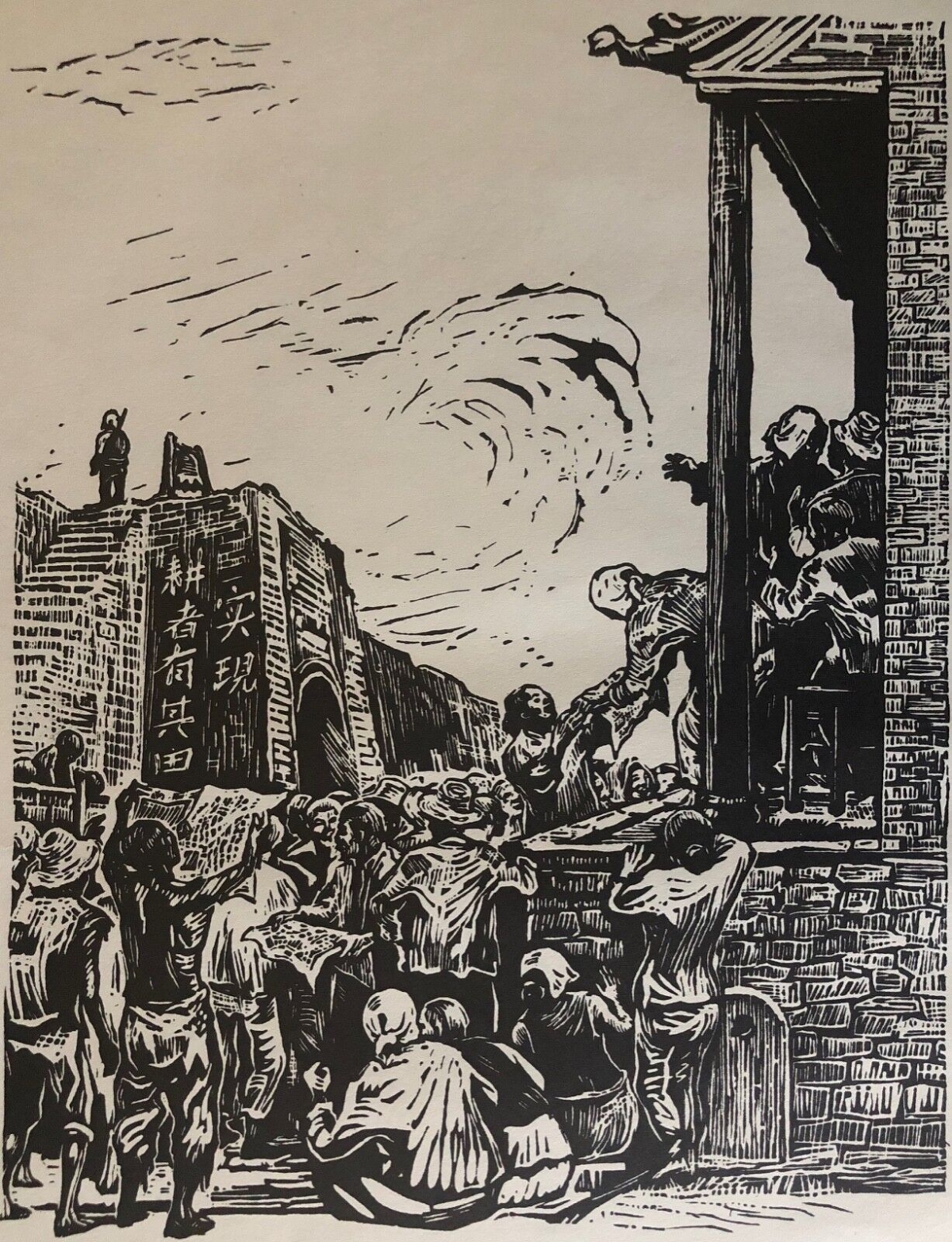 Issuing New Land Certificates – Gu Yuan Chinese Woodcut, c.1952–1957
