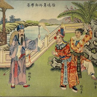 China 1893 Xu Minggao print showing the red-robed pupil greeting Master Haiouzi beside Xu Qing in a garden